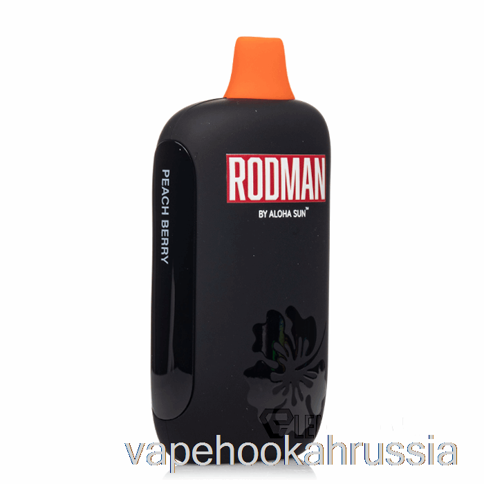 Vape Russia Rodman 9100 одноразовый с ягодами персика